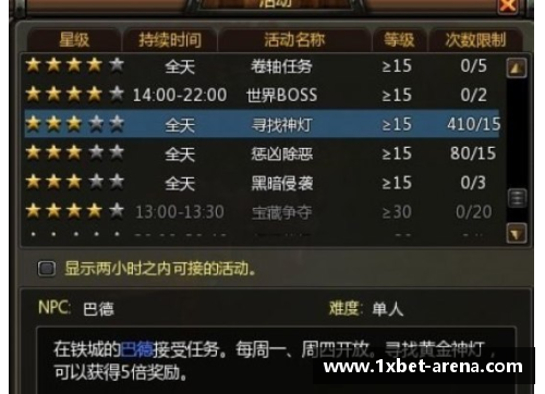 1xbetNBA直播吧无插件版详细使用指南 - 副本